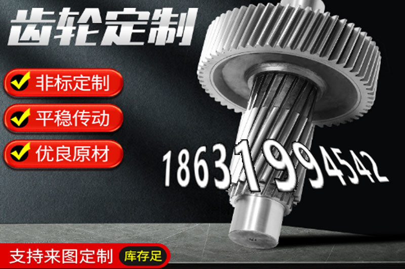 曲线齿轮怎么做